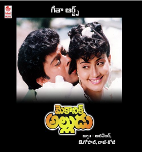 mechanic alludu Official Image.