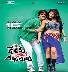 devudu chesina manushulu Official Image.