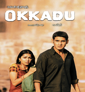 okkadu Official Image.