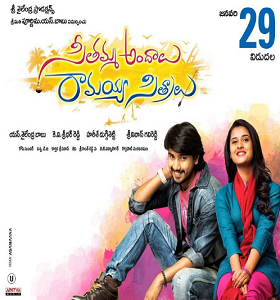 seethamma andalu ramayya sitralu Official Image.